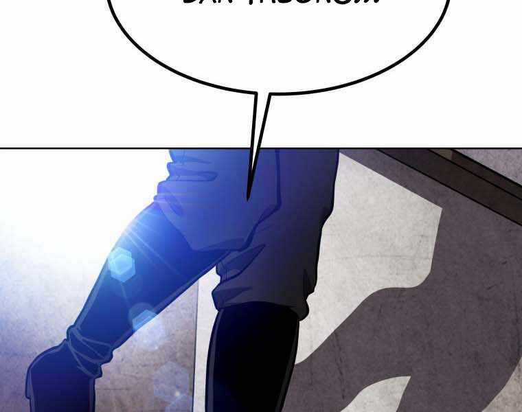 Chế Ngự Kiếm Chương 7 trang 97