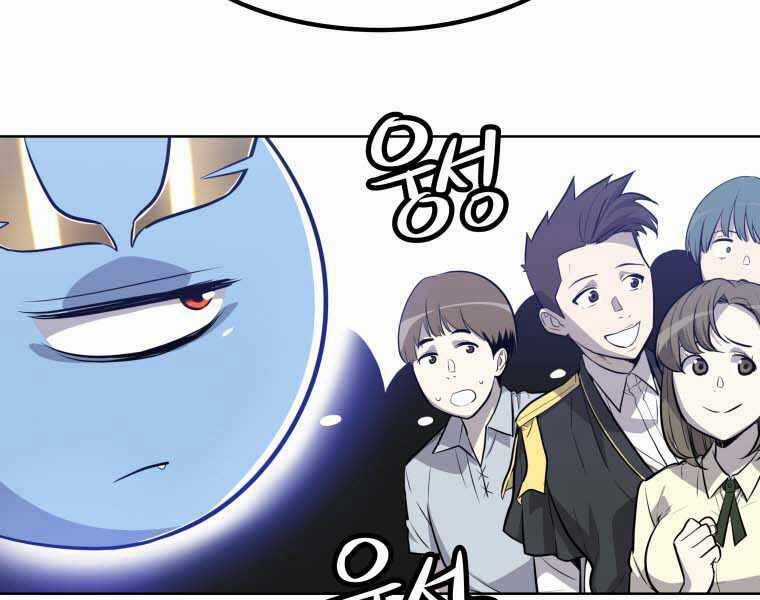 Chế Ngự Kiếm Chương 7 trang 99