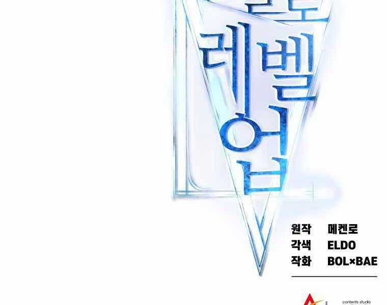 Chế Ngự Kiếm Chương 8 trang 241