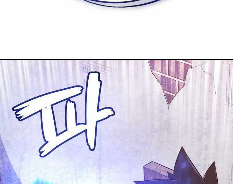 Chế Ngự Kiếm Chương 8 trang 6