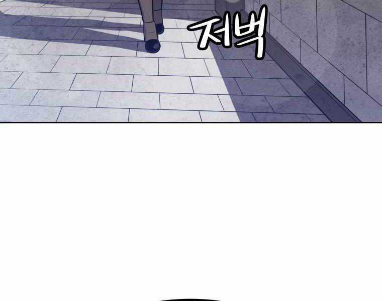 Chế Ngự Kiếm Chương 8 trang 77