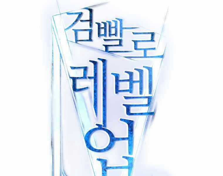 Chế Ngự Kiếm Chương 9 trang 16