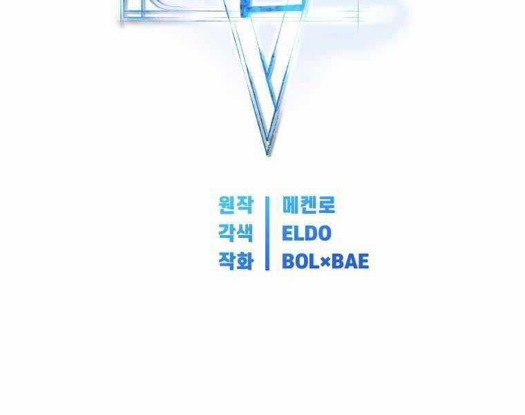 Chế Ngự Kiếm Chương 9 trang 17