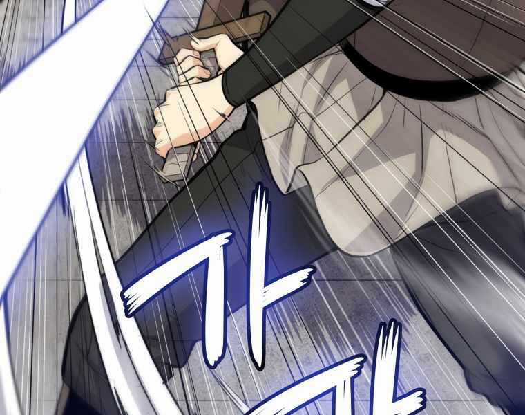 Chế Ngự Kiếm Chương 9 trang 22