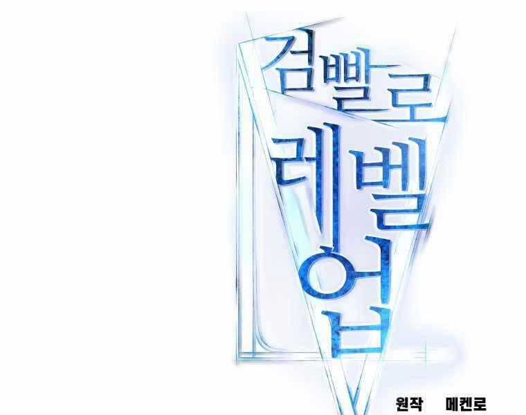 Chế Ngự Kiếm Chương 9 trang 227