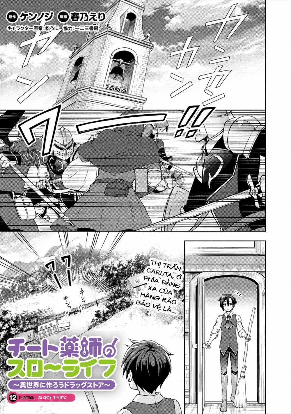 Cheat Kusushi no Slow Life: Isekai ni Tsukurou Drugstore Chapter 12 trang 0