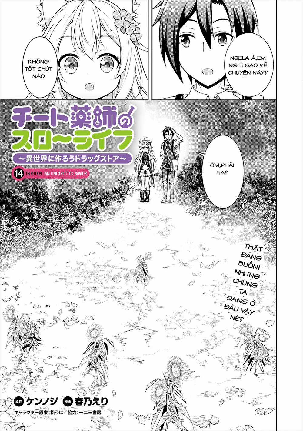 Cheat Kusushi no Slow Life: Isekai ni Tsukurou Drugstore Chapter 14 trang 0