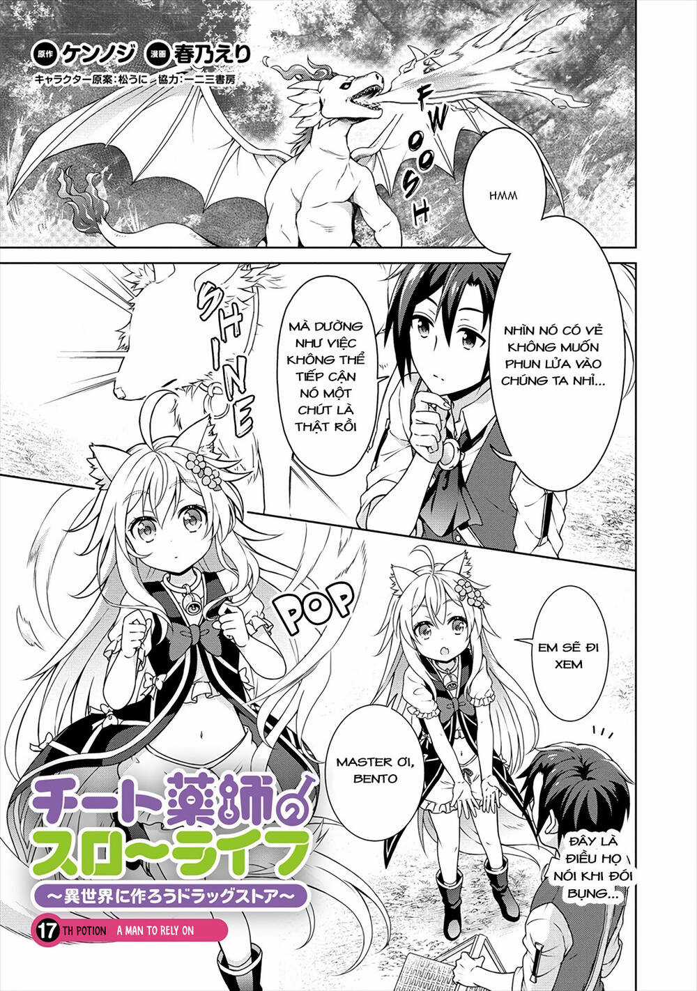 Cheat Kusushi no Slow Life: Isekai ni Tsukurou Drugstore Chapter 17.1 trang 0