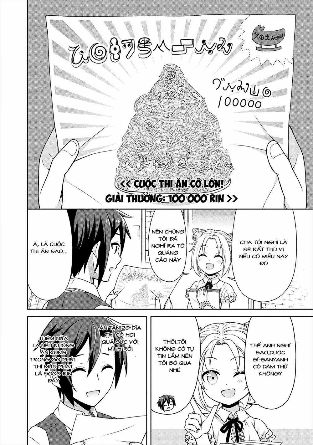 Cheat Kusushi no Slow Life: Isekai ni Tsukurou Drugstore Chapter 34 trang 17