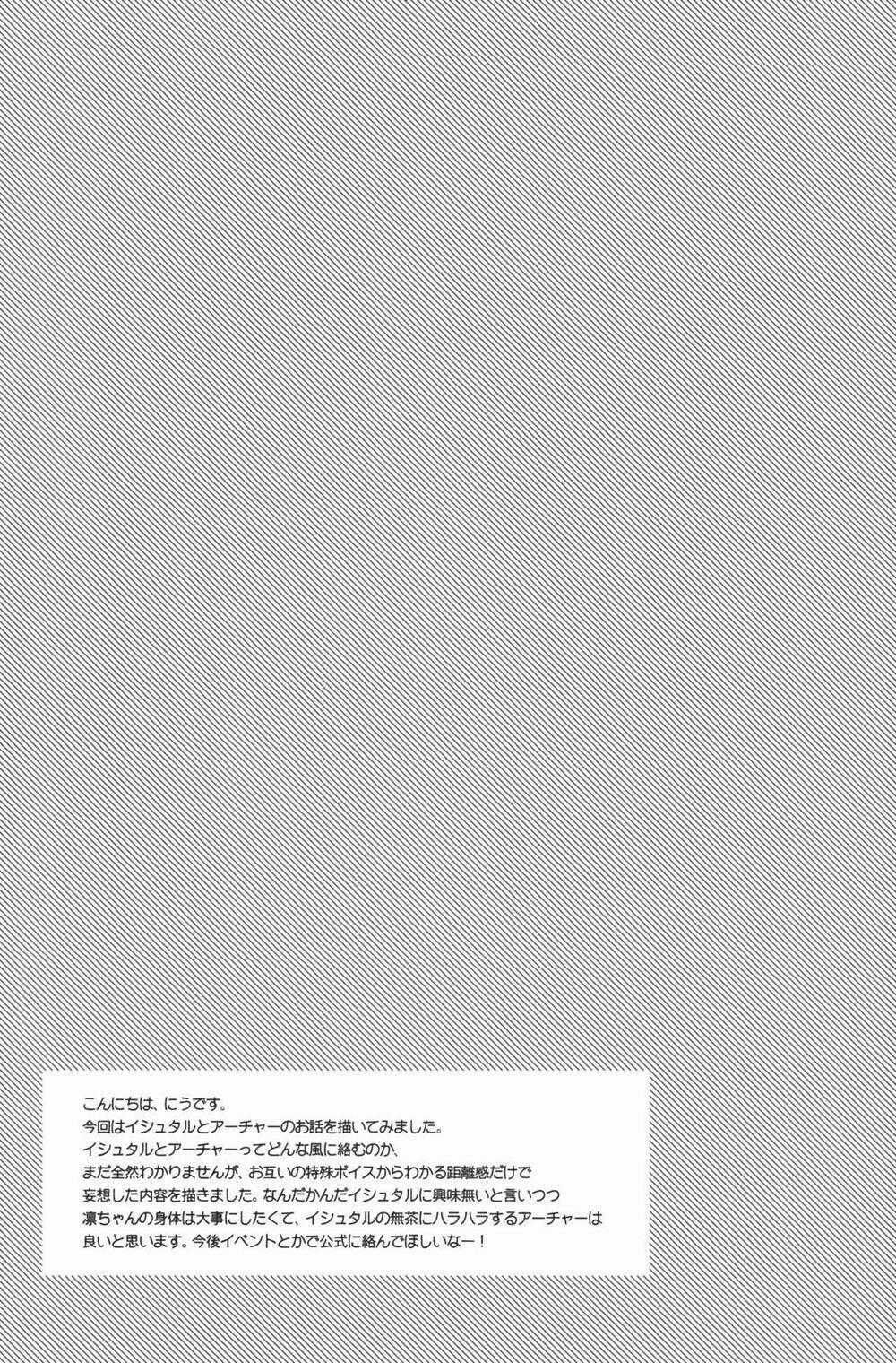 Chén thánh: Đêm Định Mệnh - Doujinshi Archer x Rin Chapter 16 trang 22