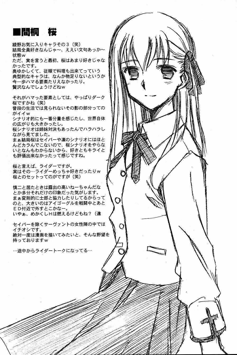 Chén Thánh: Đêm Định Mệnh - First Night Dj Chapter 0 trang 15