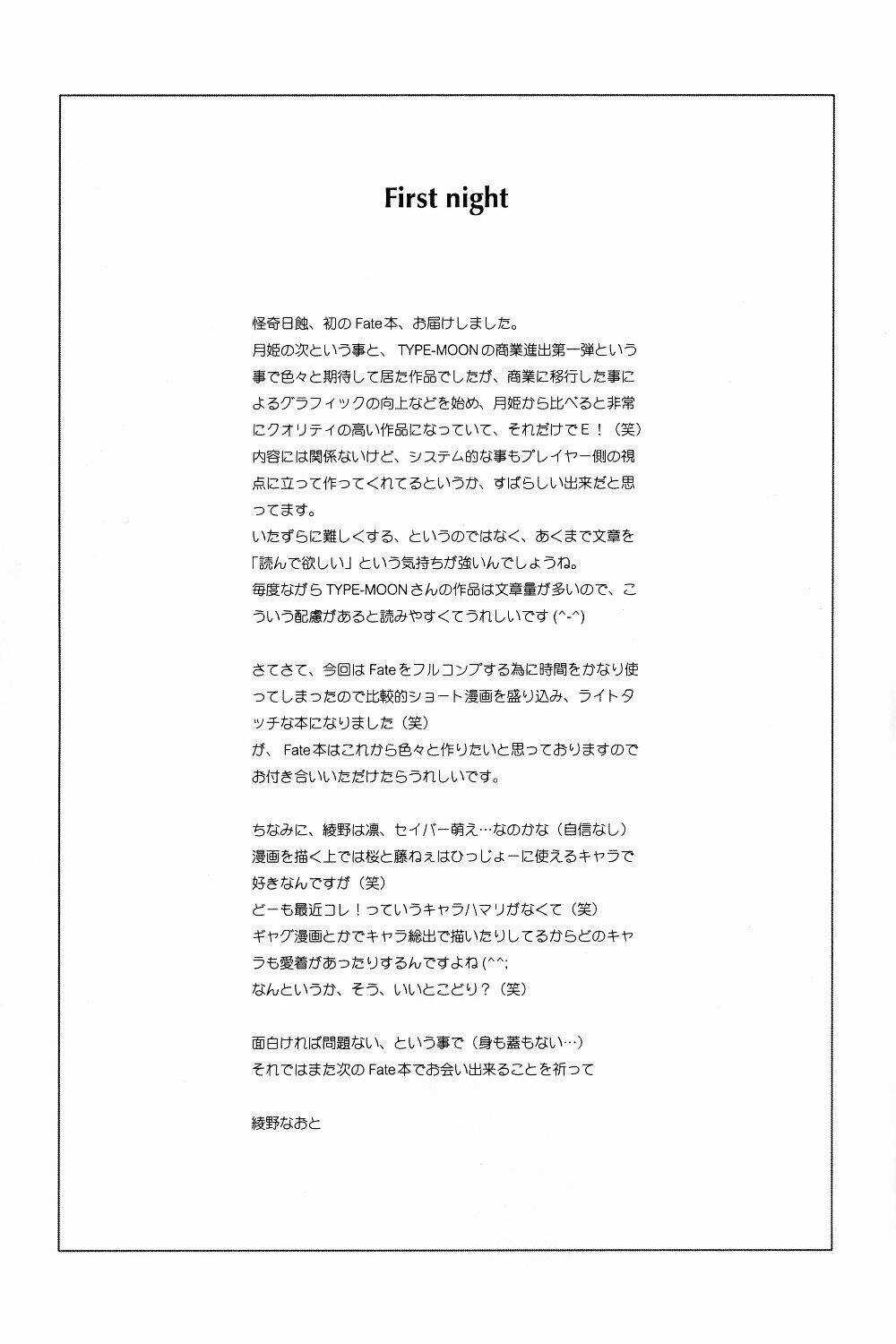 Chén Thánh: Đêm Định Mệnh - First Night Dj Chapter 0 trang 19