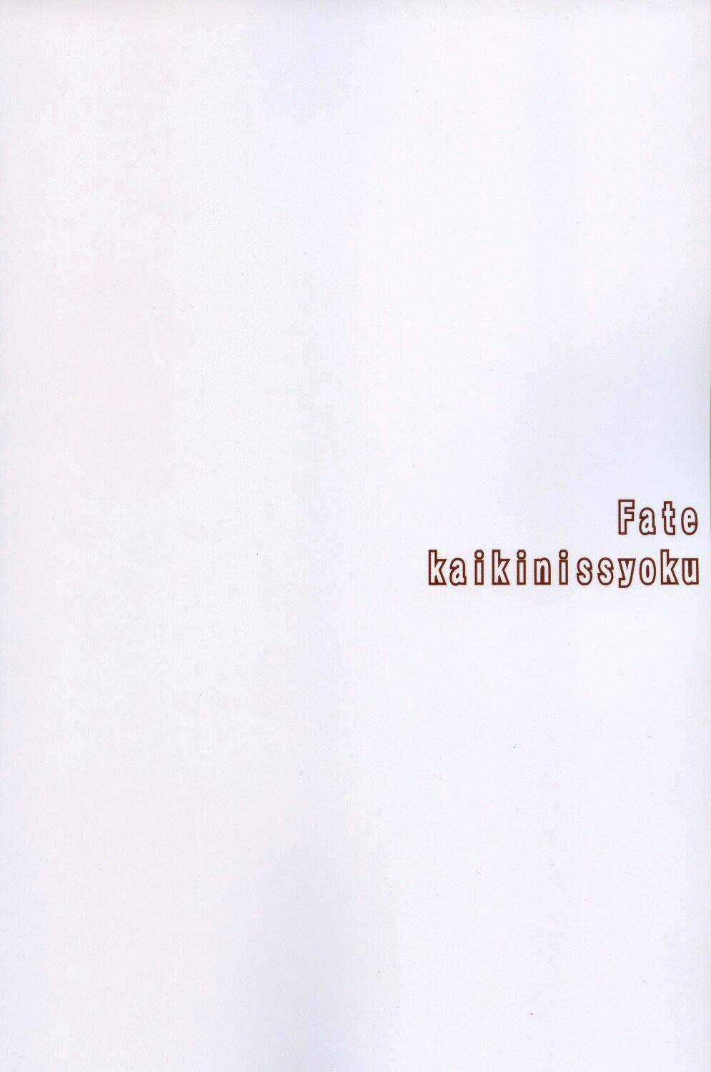 Chén Thánh: Đêm Định Mệnh - First Night Dj Chapter 0 trang 21