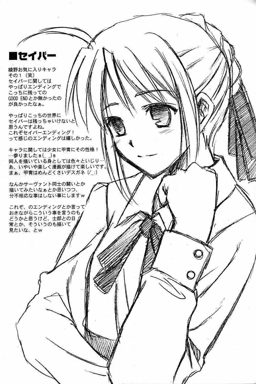 Chén Thánh: Đêm Định Mệnh - First Night Dj Chapter 0 trang 7