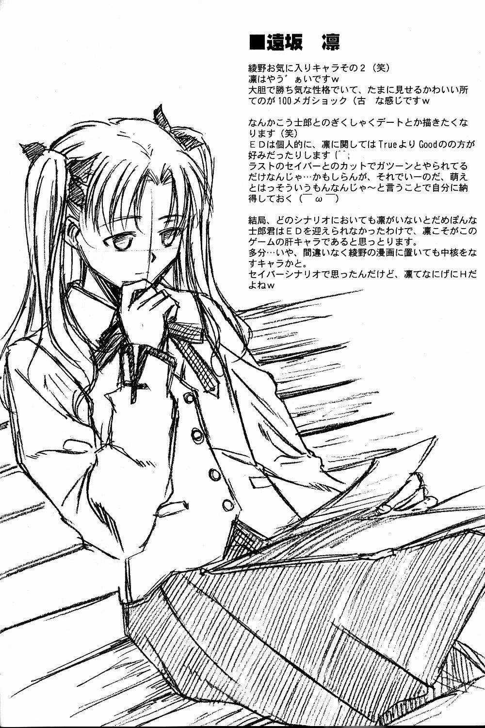 Chén Thánh: Đêm Định Mệnh - First Night Dj Chapter 0 trang 8