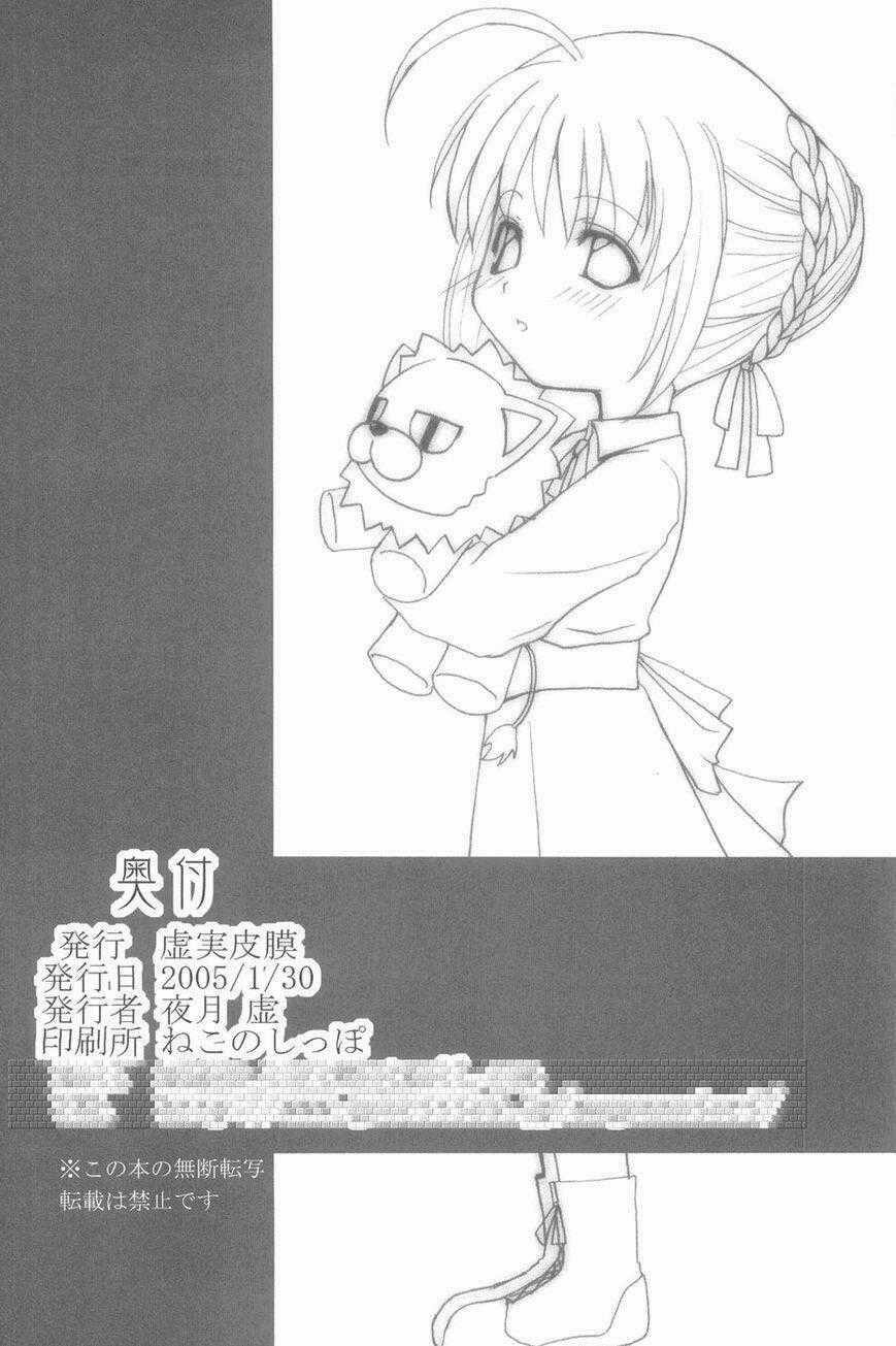 Chén Thánh: Đêm Định Mệnh - Tổng Hợp Doujinshi Chapter 3.2 trang 15