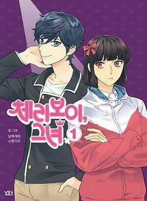 Cherry Boy, That Girl Chapter 76 trang 27