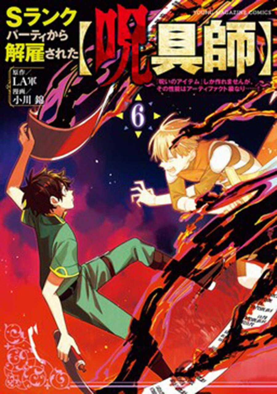 Chỉ Biết Chế Tạo Trang Bị Nguyền Rủa, Tôi Bị Đuổi Khỏi Tổ Đội Cấp S Chapter 14.1 trang 0