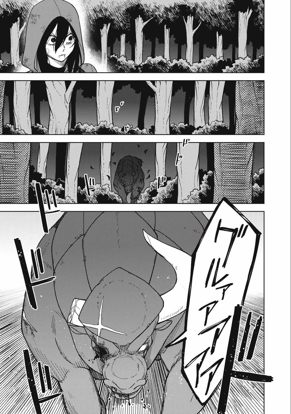 Chỉ Biết Chế Tạo Trang Bị Nguyền Rủa, Tôi Bị Đuổi Khỏi Tổ Đội Cấp S Chapter 26.2 trang 4