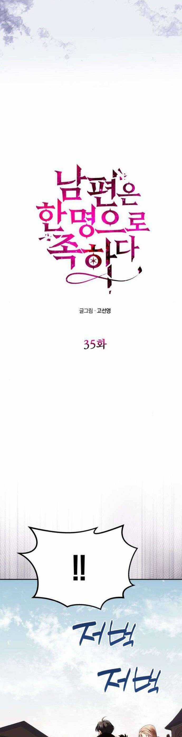 Chỉ Cần Một Người Chồng Là Đủ Chương 35 trang 4