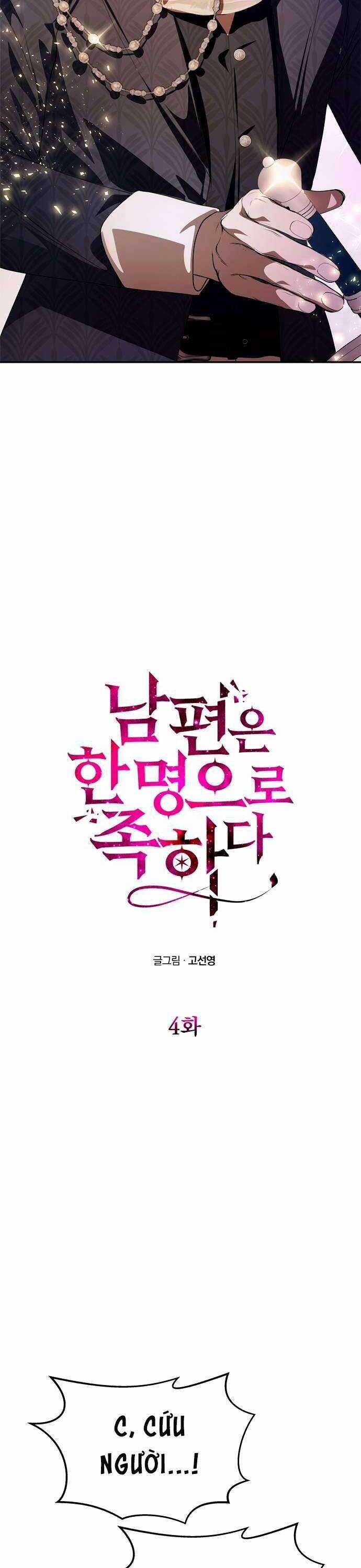 Chỉ Cần Một Người Chồng Là Đủ Chương 4 trang 5