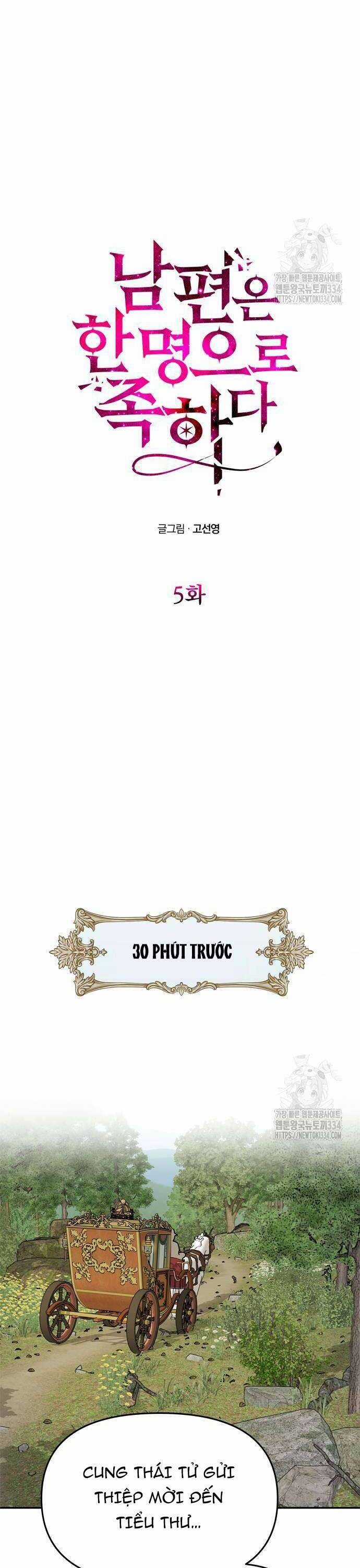 Chỉ Cần Một Người Chồng Là Đủ Chương 5 trang 11