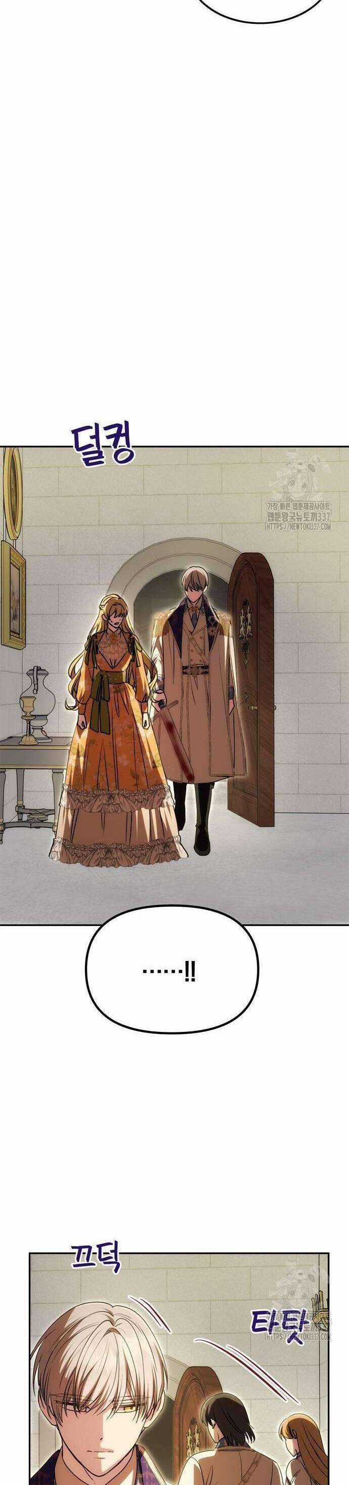 Chỉ Cần Một Người Chồng Là Đủ Chương 9 trang 11