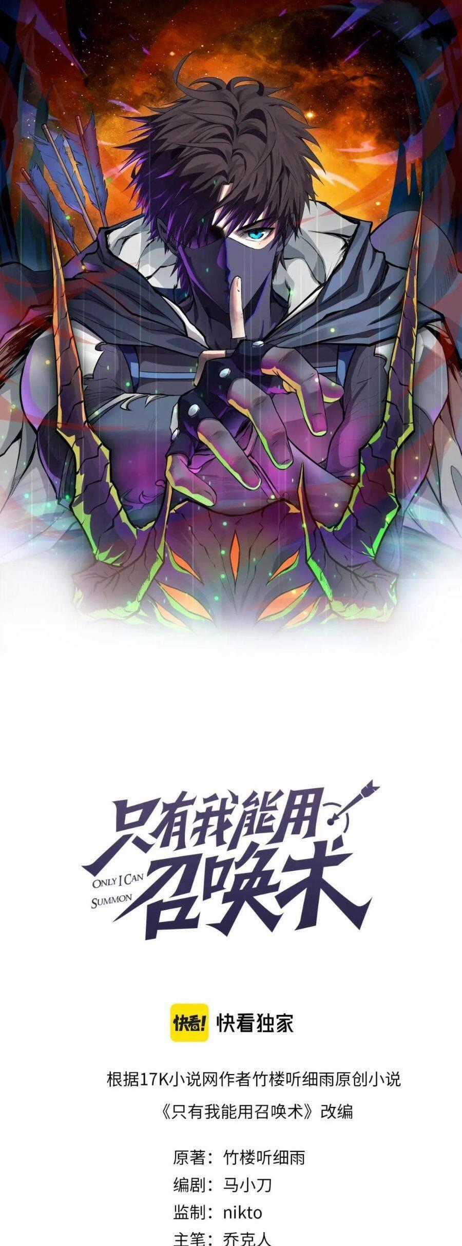 Chỉ Có Ta Có Thể Sử Dụng Triệu Hoán Thuật Chương 10 trang 0