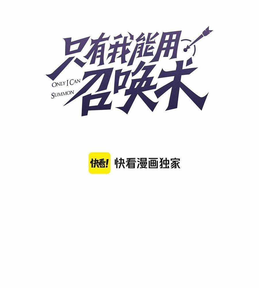Chỉ Có Ta Có Thể Sử Dụng Triệu Hoán Thuật Chương 125 trang 11