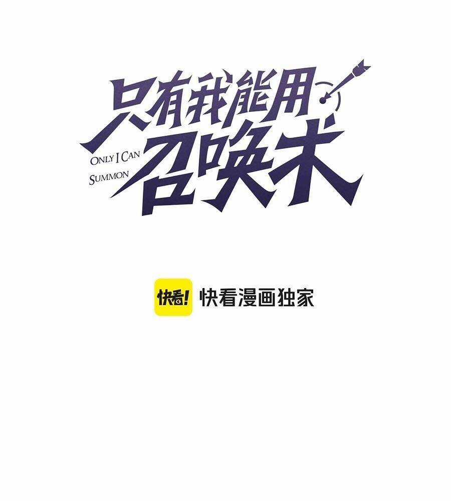 Chỉ Có Ta Có Thể Sử Dụng Triệu Hoán Thuật Chương 126 trang 8