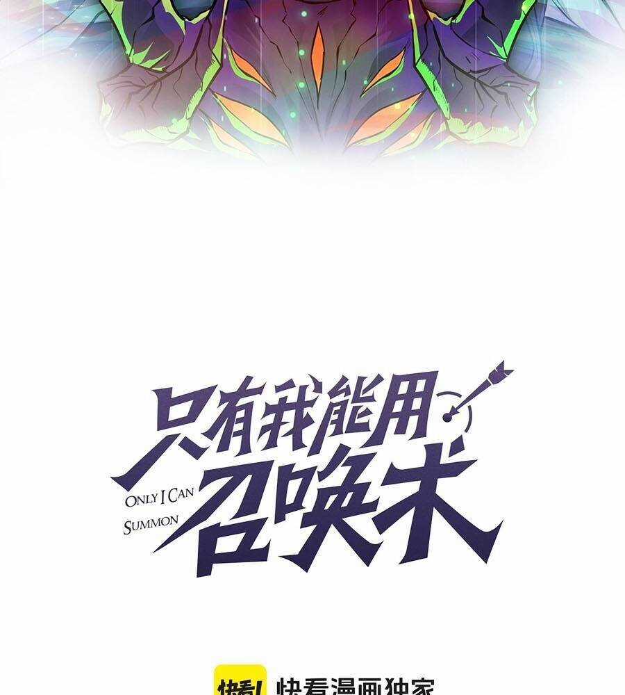 Chỉ Có Ta Có Thể Sử Dụng Triệu Hoán Thuật Chương 130 trang 2