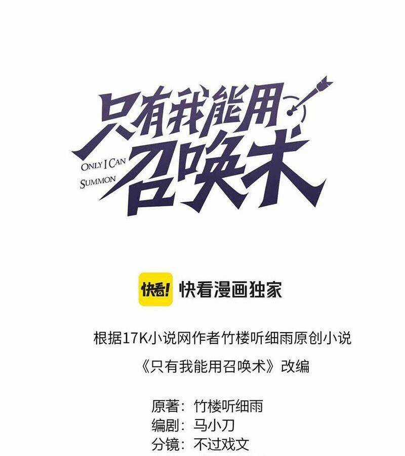 Chỉ Có Ta Có Thể Sử Dụng Triệu Hoán Thuật Chương 136 trang 14