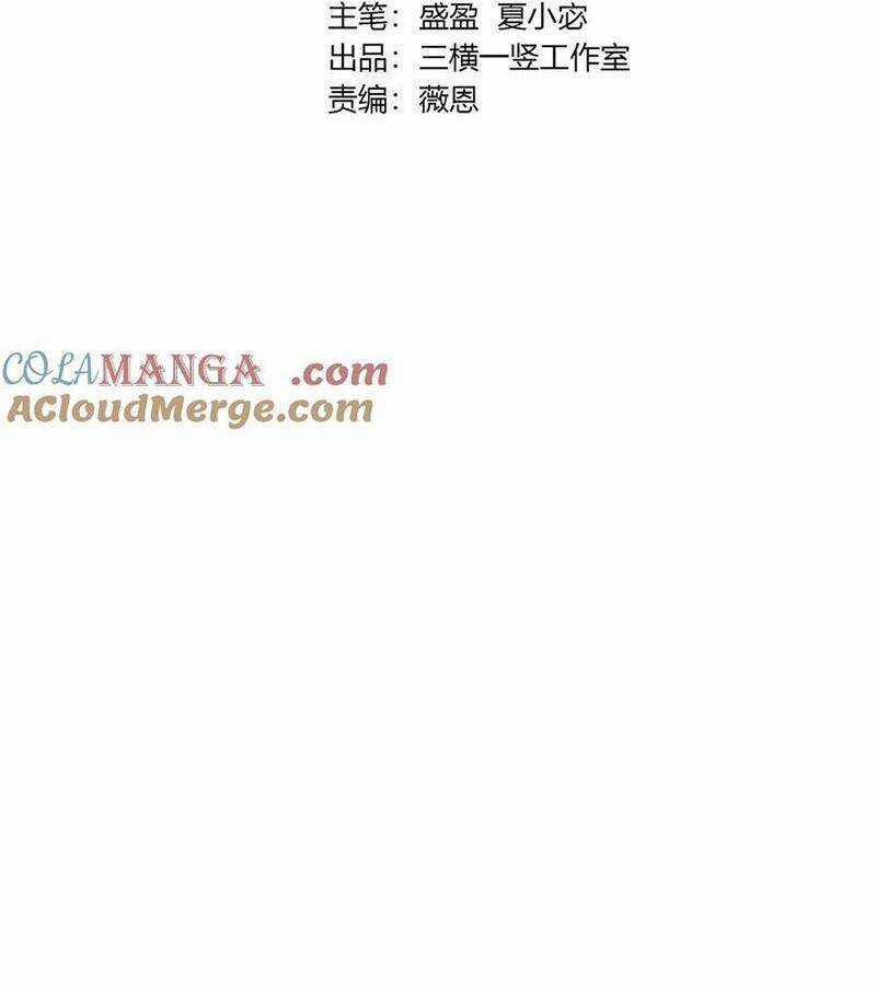 Chỉ Có Ta Có Thể Sử Dụng Triệu Hoán Thuật Chương 136 trang 15