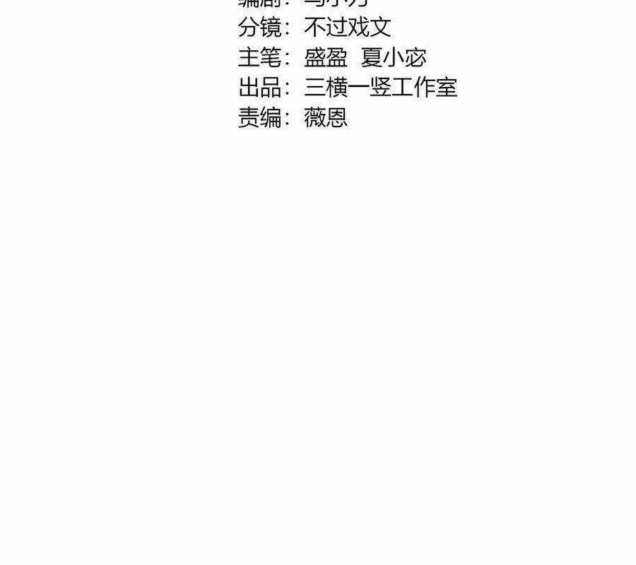 Chỉ Có Ta Có Thể Sử Dụng Triệu Hoán Thuật Chương 138 trang 11