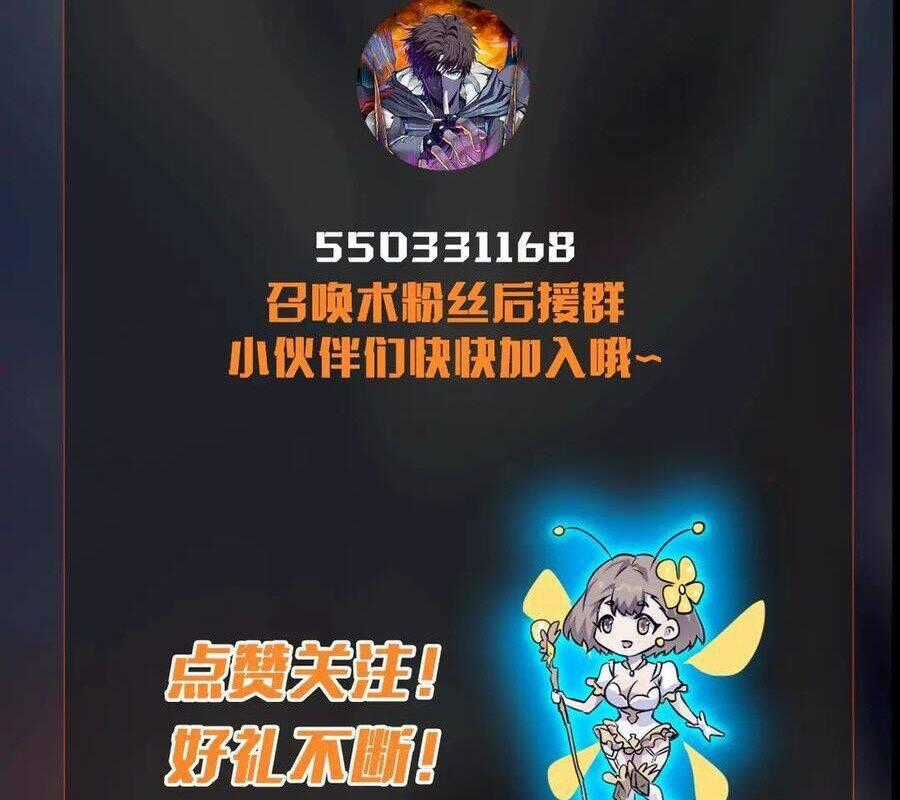 Chỉ Có Ta Có Thể Sử Dụng Triệu Hoán Thuật Chương 138 trang 123