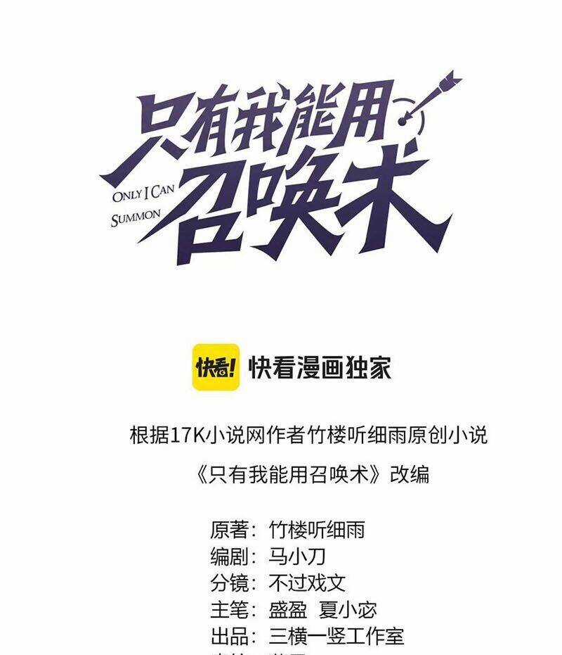 Chỉ Có Ta Có Thể Sử Dụng Triệu Hoán Thuật Chương 140 trang 10