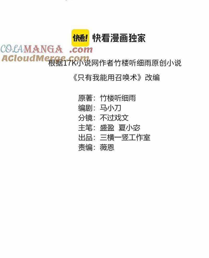 Chỉ Có Ta Có Thể Sử Dụng Triệu Hoán Thuật Chương 141 trang 9