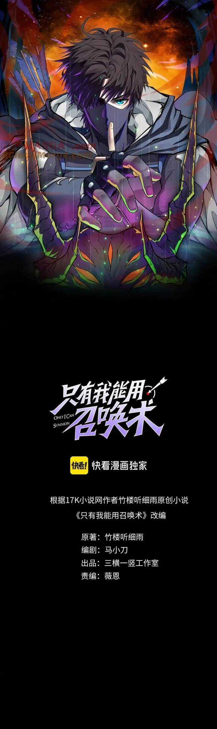 Chỉ Có Ta Có Thể Sử Dụng Triệu Hoán Thuật Chương 148 trang 6