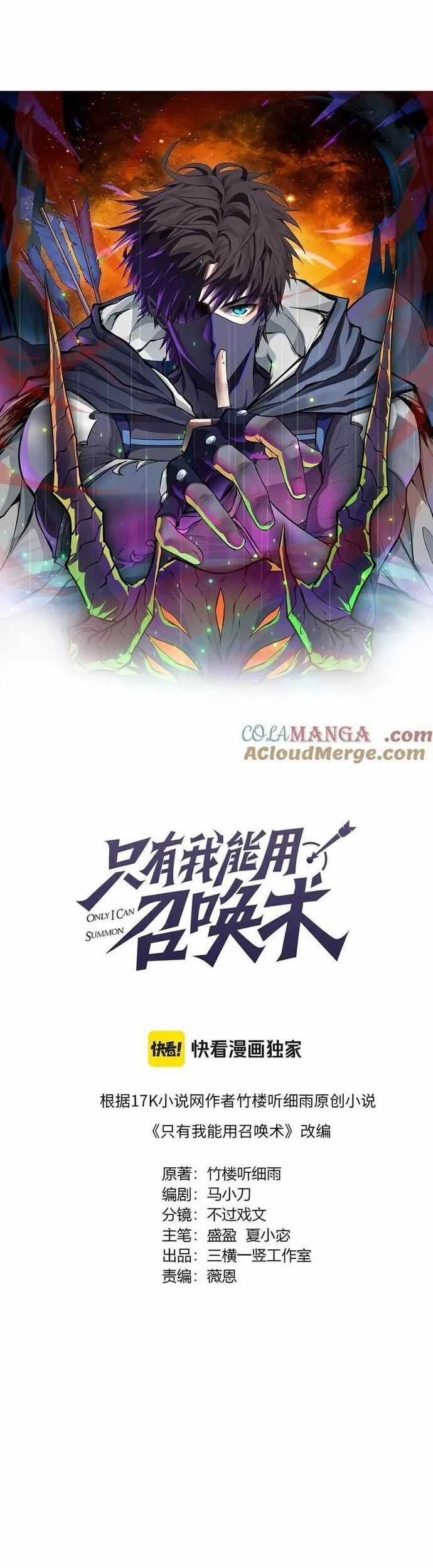 Chỉ Có Ta Có Thể Sử Dụng Triệu Hoán Thuật Chương 161 trang 5