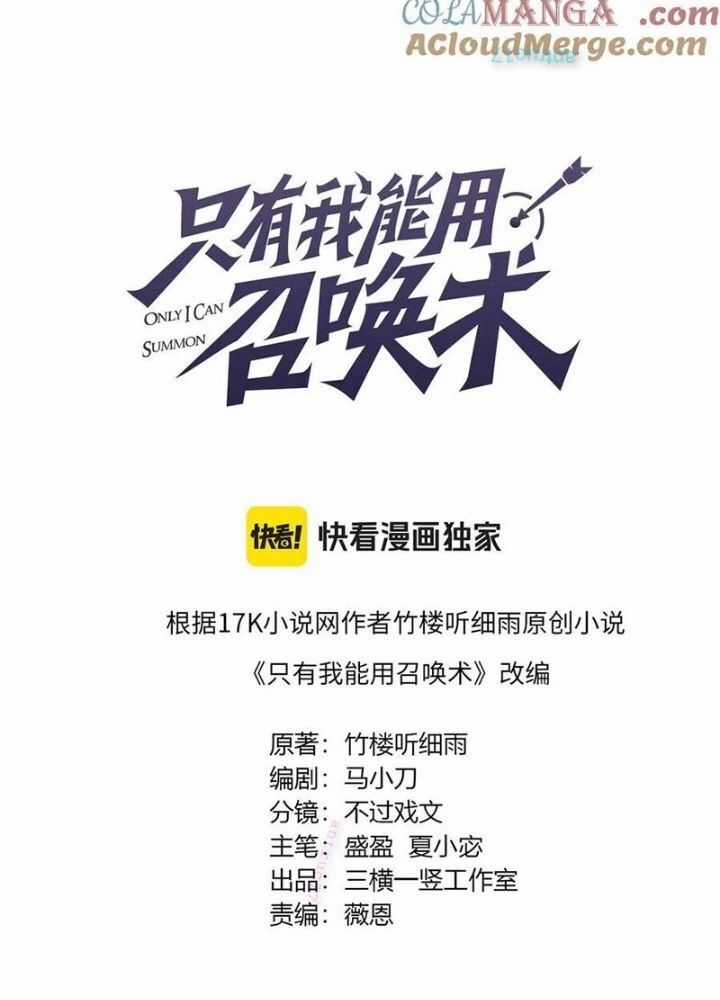 Chỉ Có Ta Có Thể Sử Dụng Triệu Hoán Thuật Chương 162 trang 21