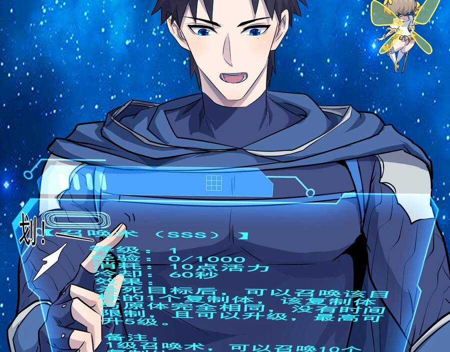 Chỉ Có Ta Có Thể Sử Dụng Triệu Hoán Thuật Chương 2 trang 11