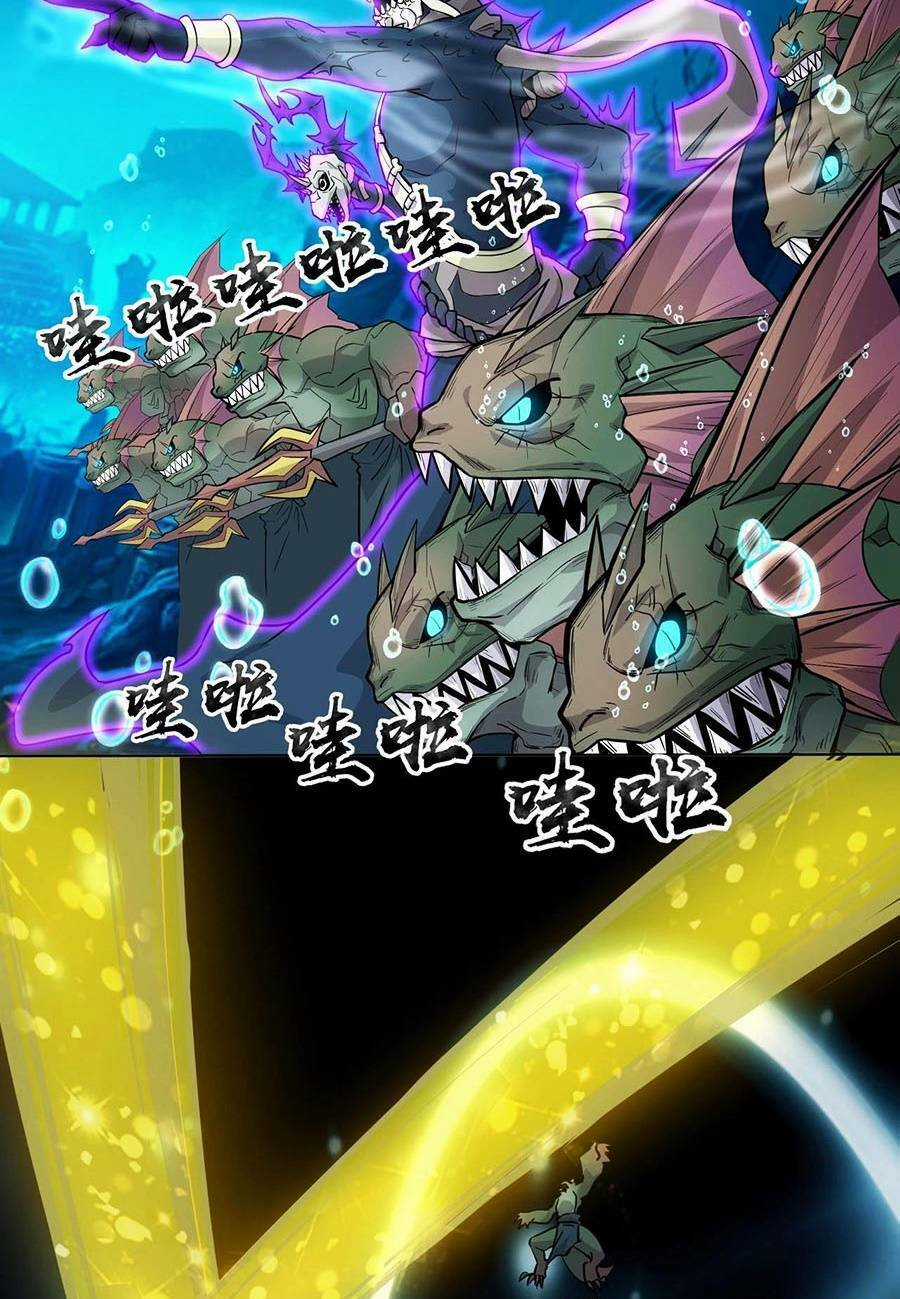 Chỉ Có Ta Có Thể Sử Dụng Triệu Hoán Thuật Chương 46 trang 22