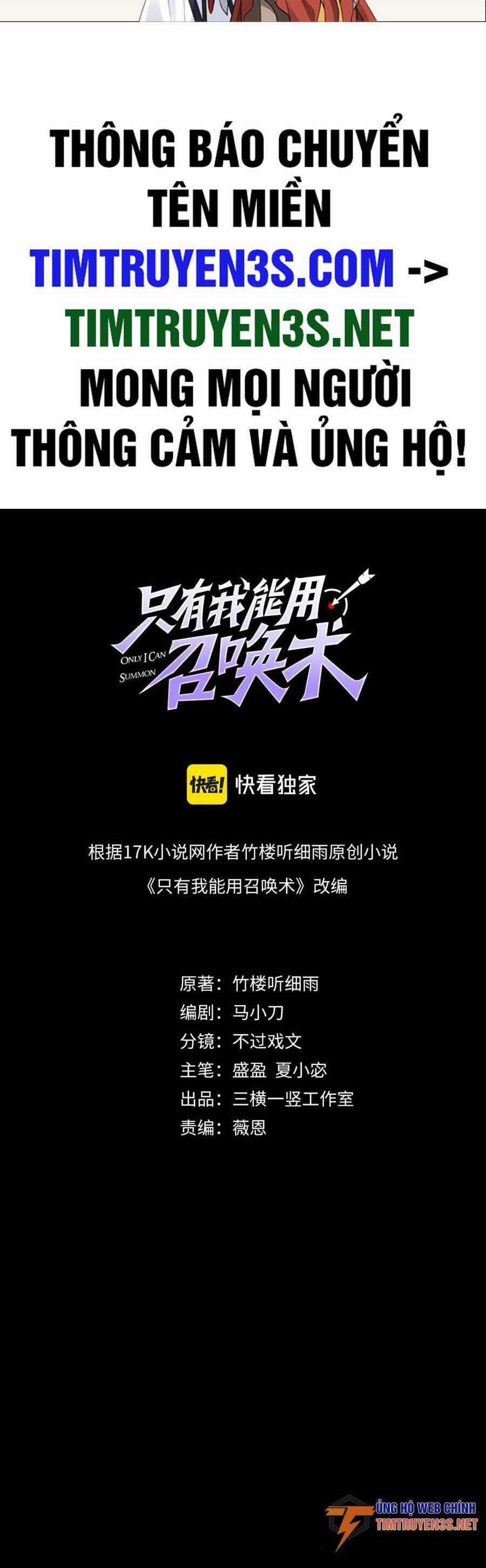 Chỉ Có Ta Có Thể Sử Dụng Triệu Hoán Thuật Chương 51 trang 1