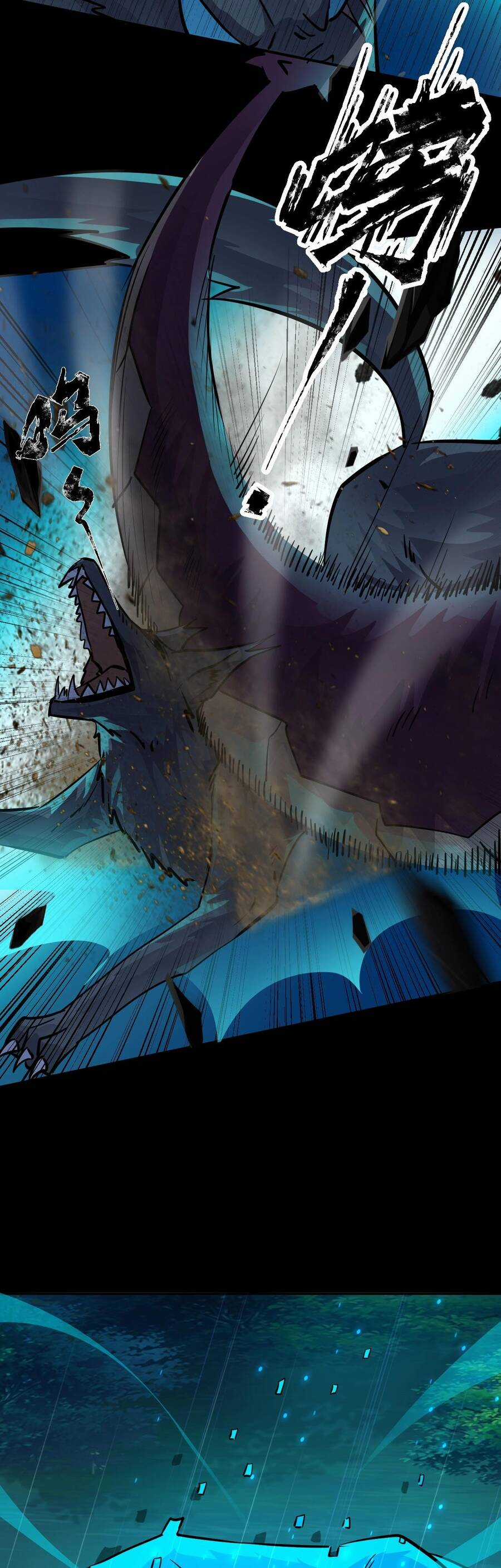 Chỉ Có Ta Có Thể Sử Dụng Triệu Hoán Thuật Chương 6 trang 19