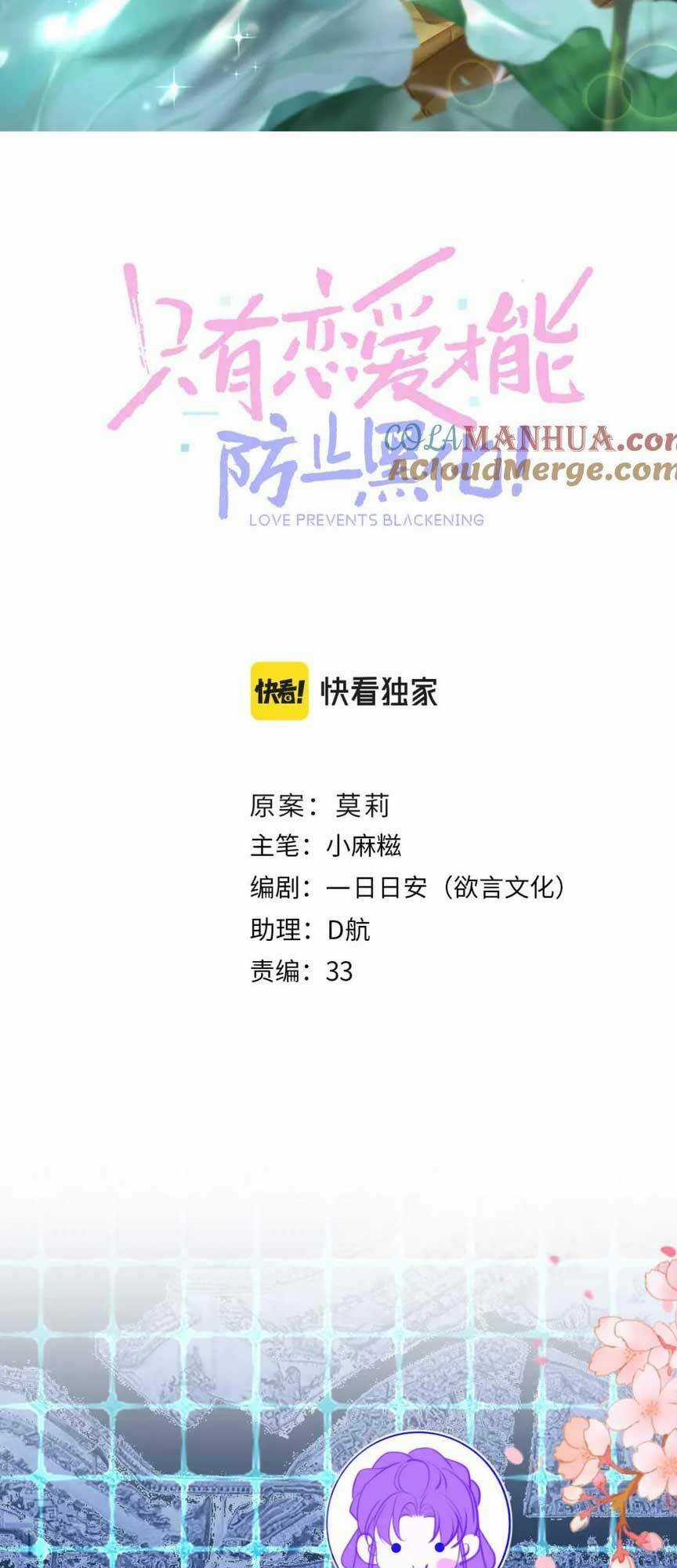 CHỈ CÓ TÌNH YÊU MỚI CÓ THỂ NGĂN CẢN HẮC HÓA Chapter 103 trang 14