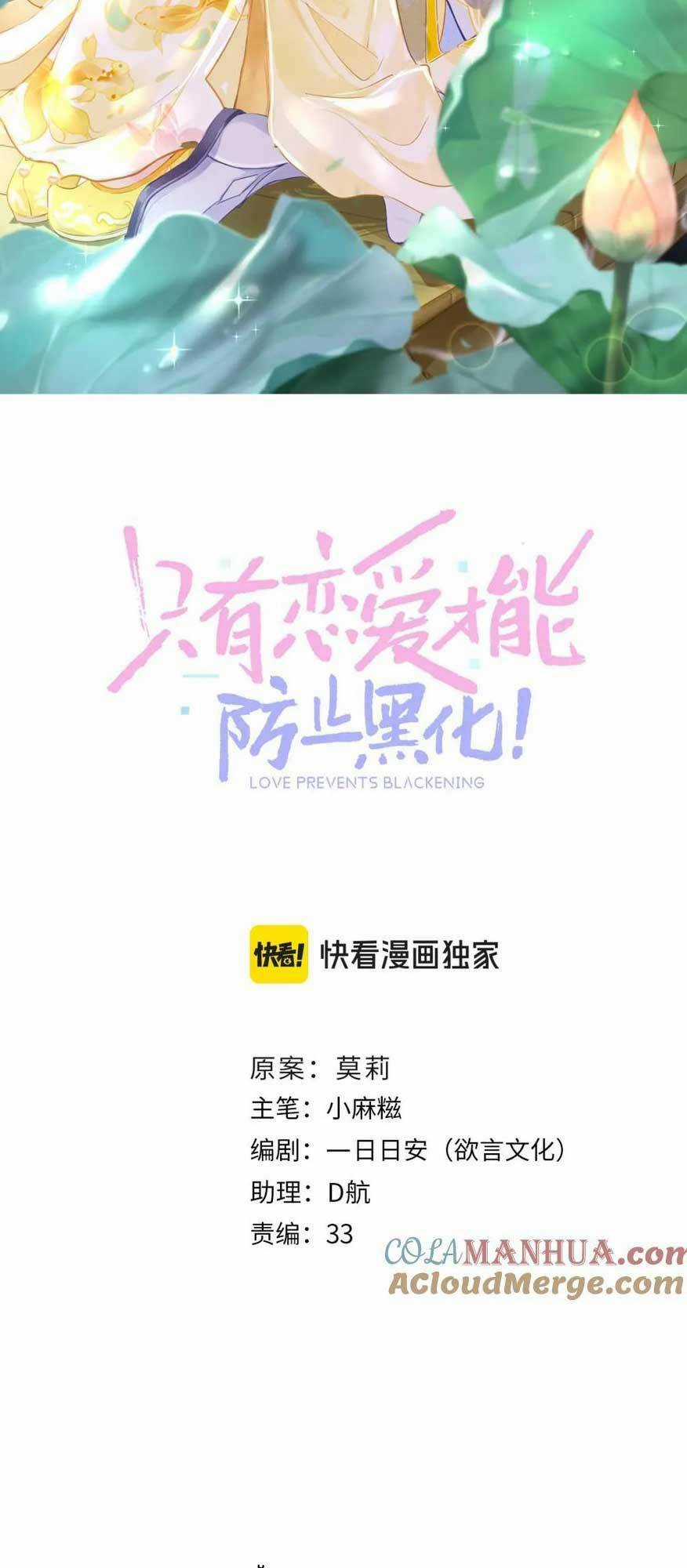 CHỈ CÓ TÌNH YÊU MỚI CÓ THỂ NGĂN CẢN HẮC HÓA Chapter 107 trang 15