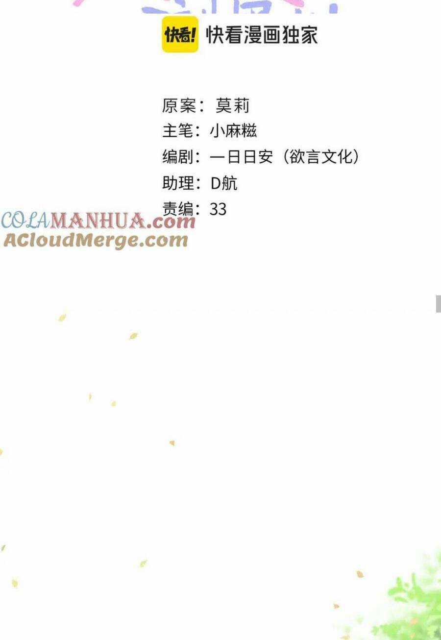CHỈ CÓ TÌNH YÊU MỚI CÓ THỂ NGĂN CẢN HẮC HÓA Chapter 111 trang 23