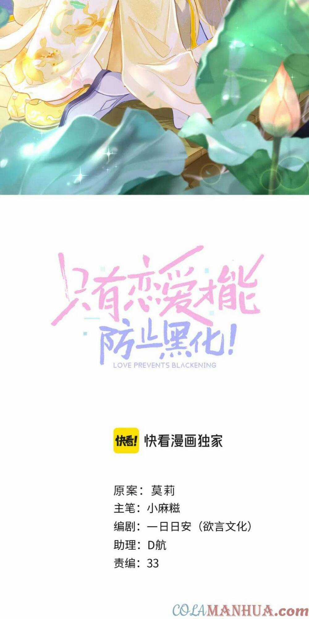 CHỈ CÓ TÌNH YÊU MỚI CÓ THỂ NGĂN CẢN HẮC HÓA Chapter 112 trang 4