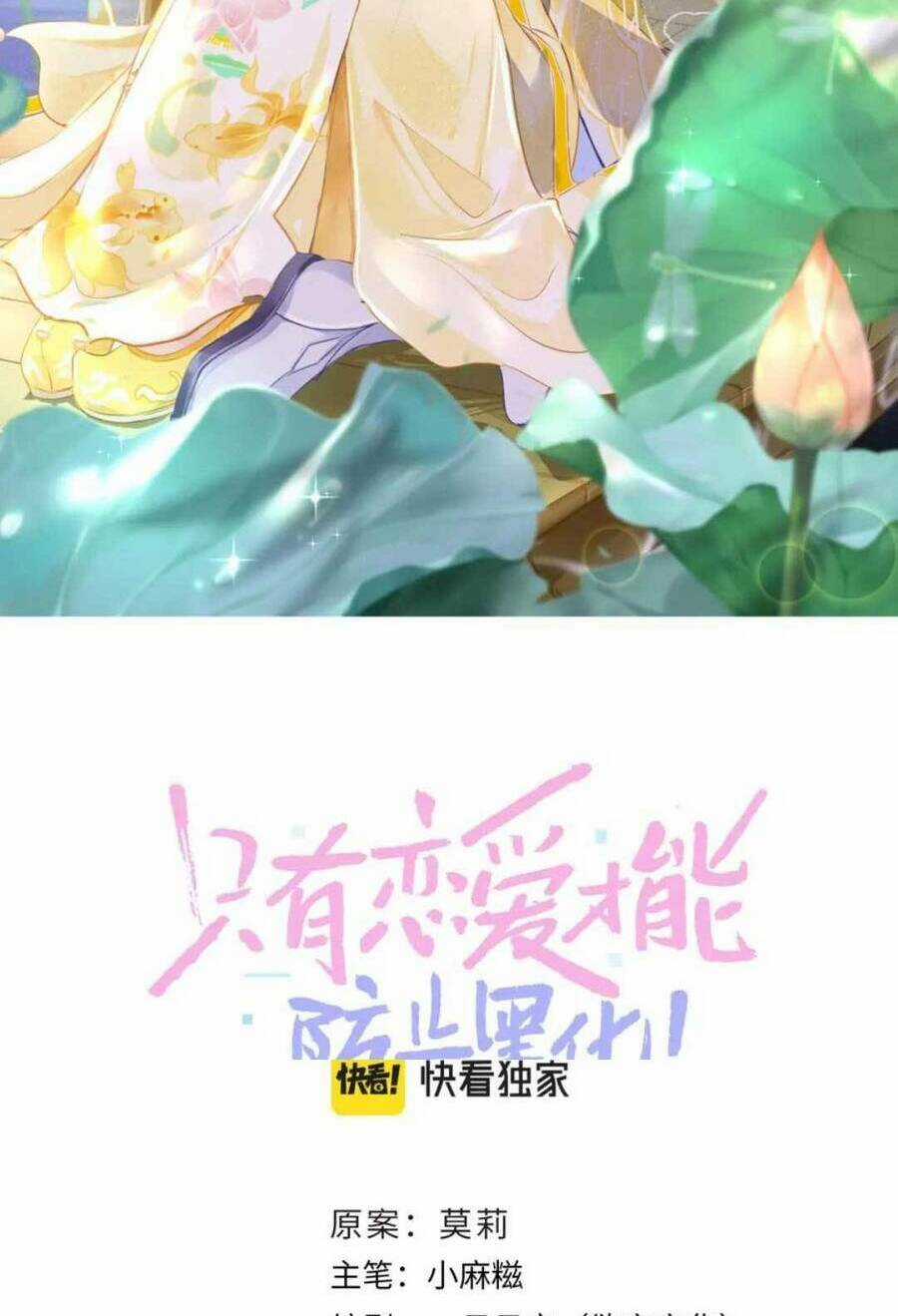 CHỈ CÓ TÌNH YÊU MỚI CÓ THỂ NGĂN CẢN HẮC HÓA Chapter 76 trang 30