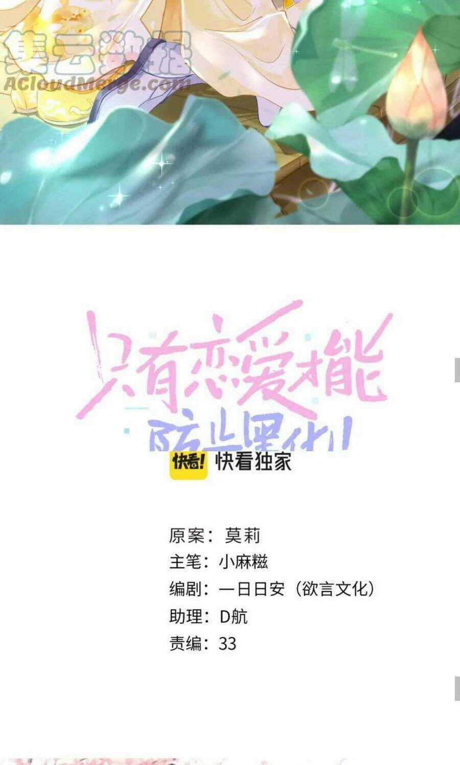 CHỈ CÓ TÌNH YÊU MỚI CÓ THỂ NGĂN CẢN HẮC HÓA Chapter 79 trang 34